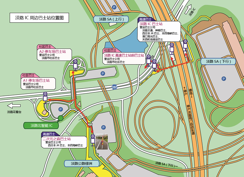 淡路IC周边巴士站MAP地图