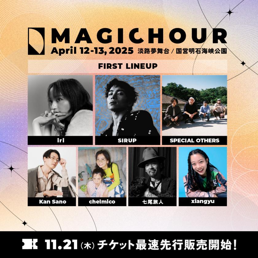 音楽フェス【MAGICHOUR】