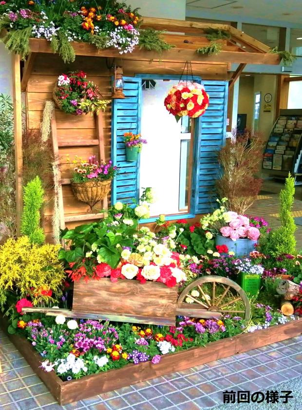 Hyogo Flower Monument