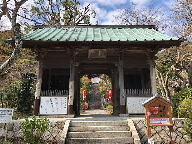 Tozanji Temple