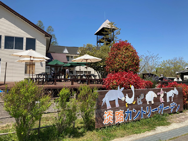 Awaji Country Garden