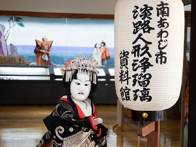 Minamiawaji City Awaji Puppet Theatre Museum