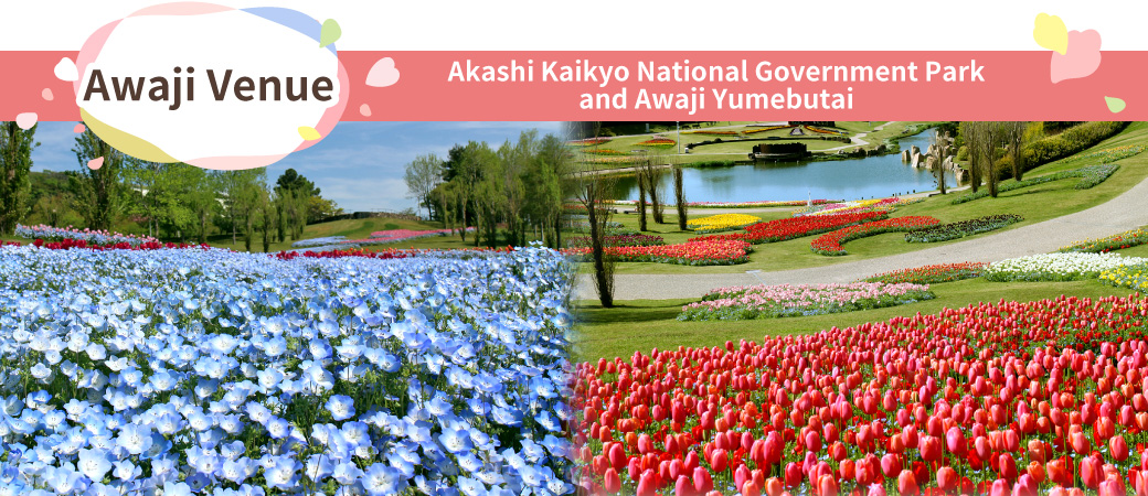 Akashi Kaikyo National Government Park and Yumebutai