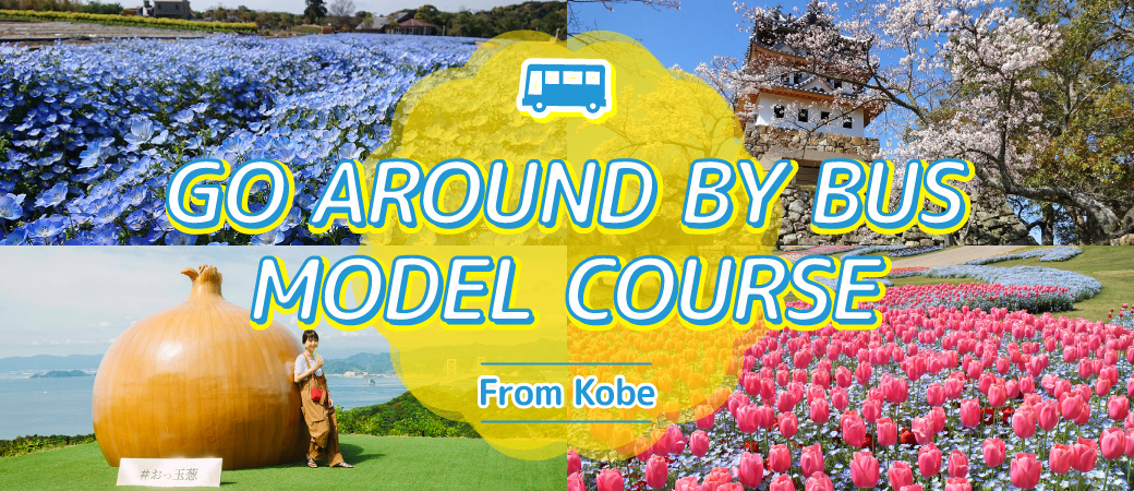 A sample bus tour from Kobe