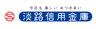 淡路信用金庫