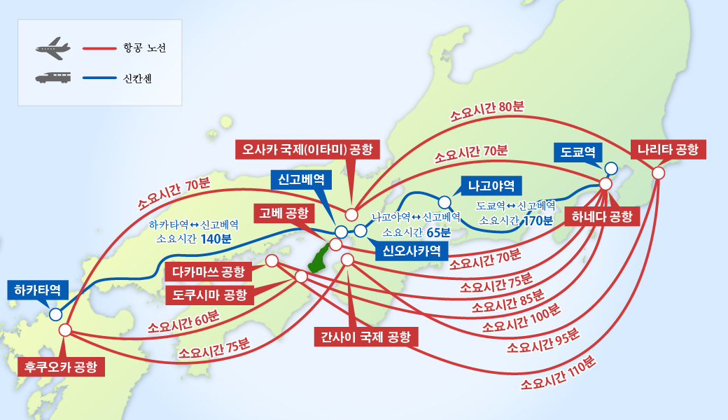 비행기, 신칸센에서의 액세스 맵